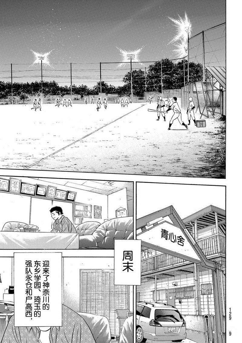 第2部132话