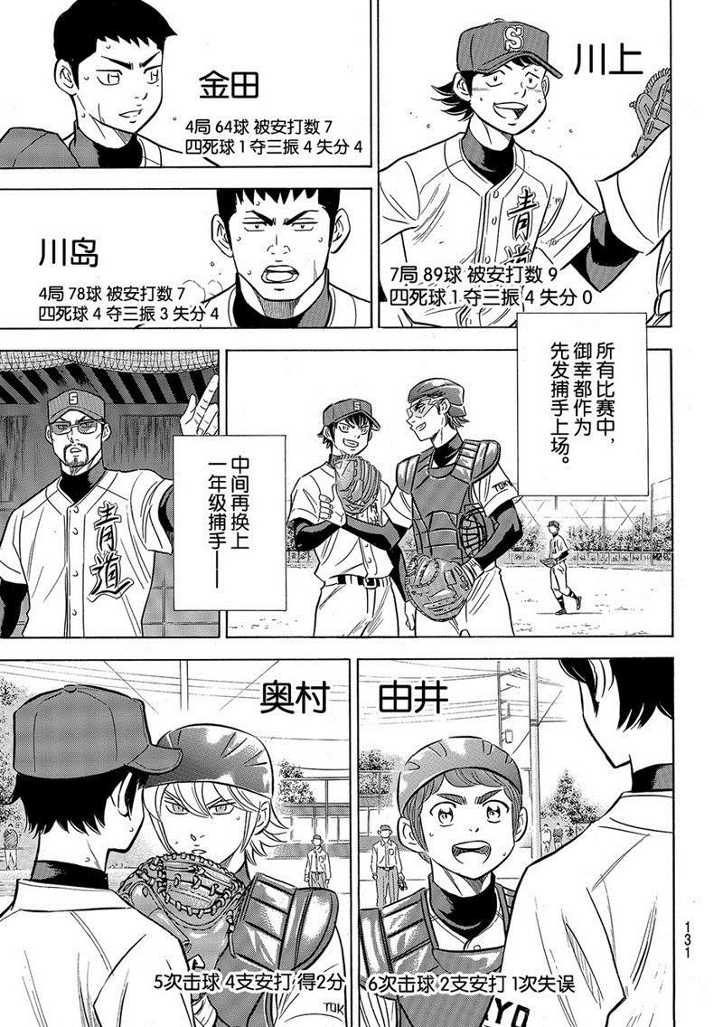 第2部132话