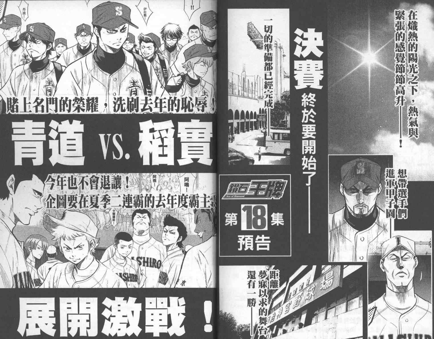 第17卷