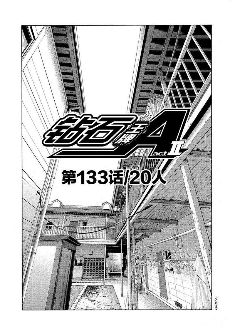 第2部133话