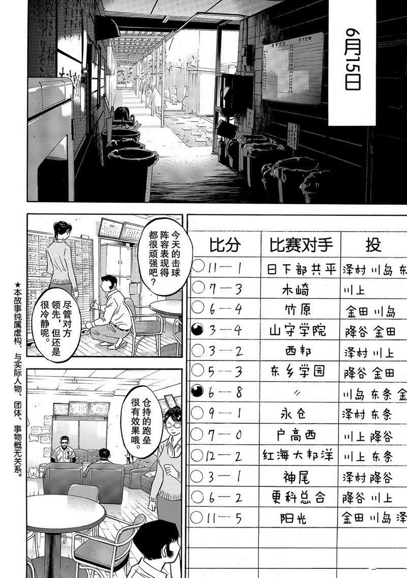 第2部133话