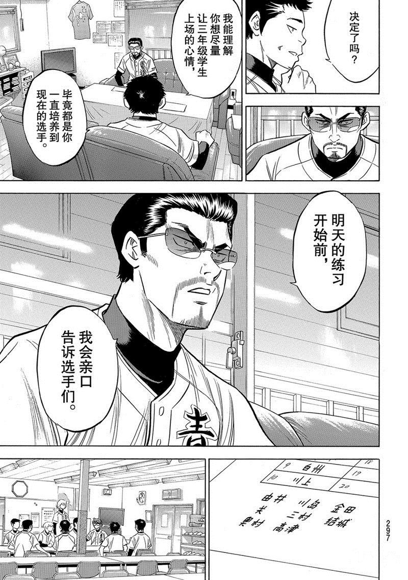 第2部133话