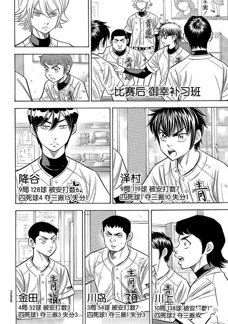 第2部133话