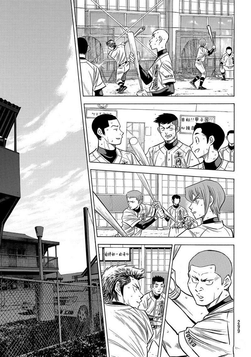 第2部133话