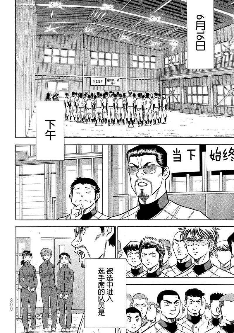 第2部133话