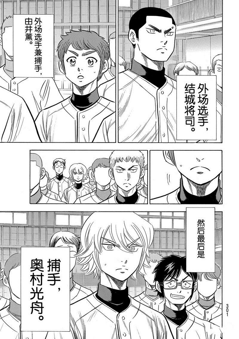 第2部133话