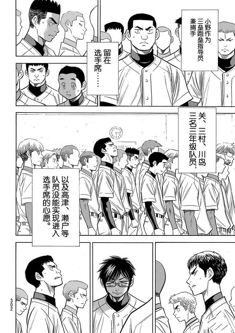第2部133话