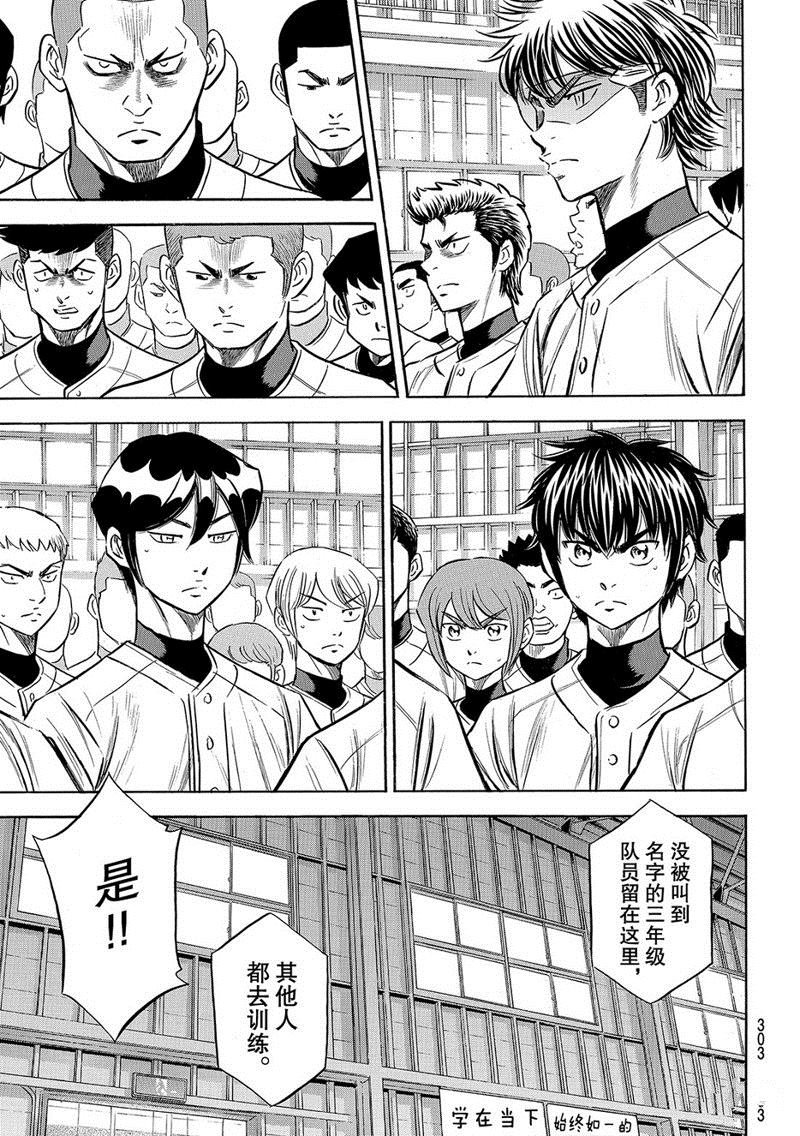 第2部133话