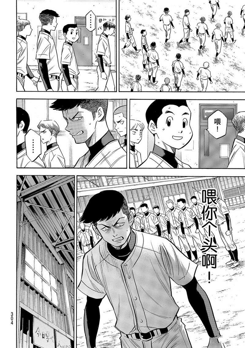 第2部133话