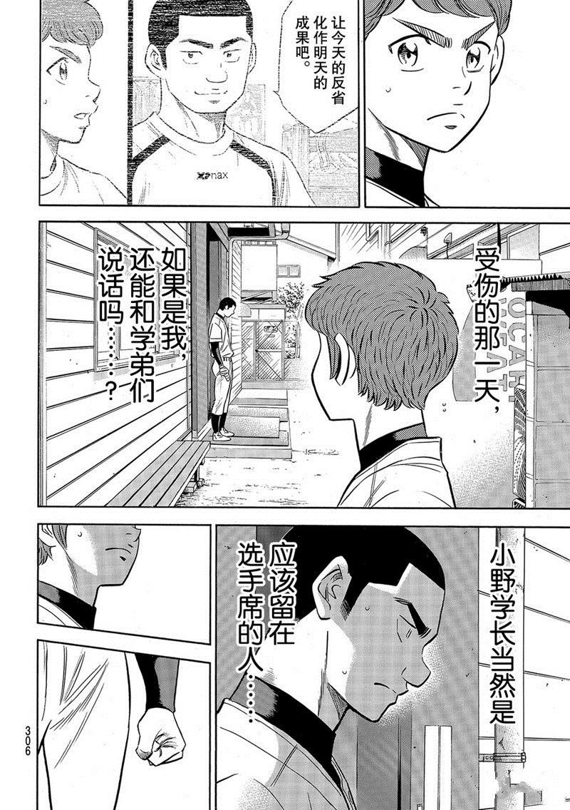 第2部133话