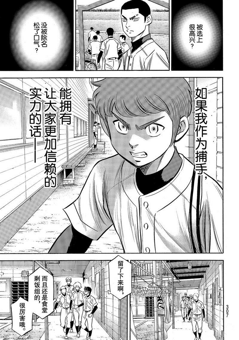 第2部133话