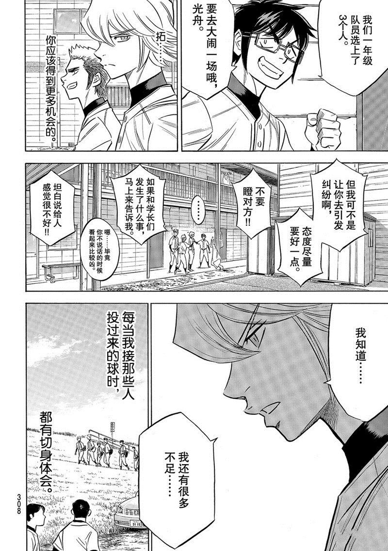 第2部133话