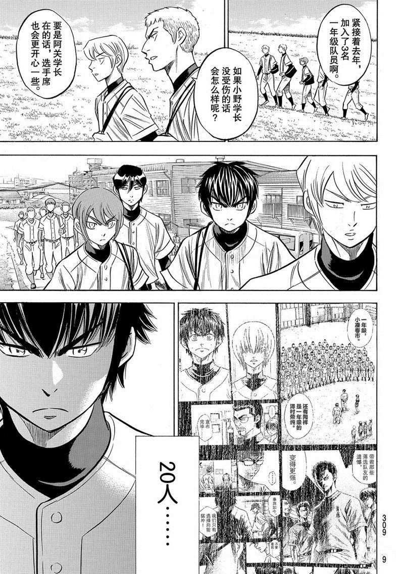 第2部133话