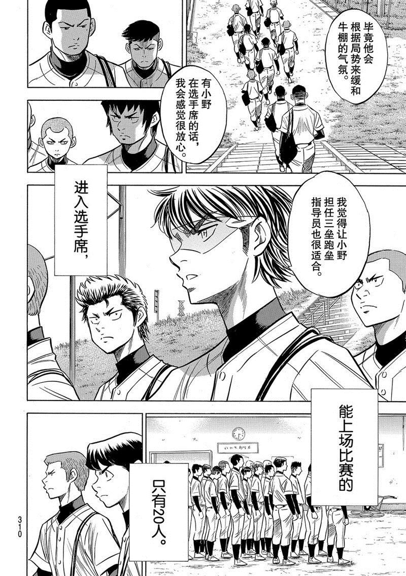 第2部133话