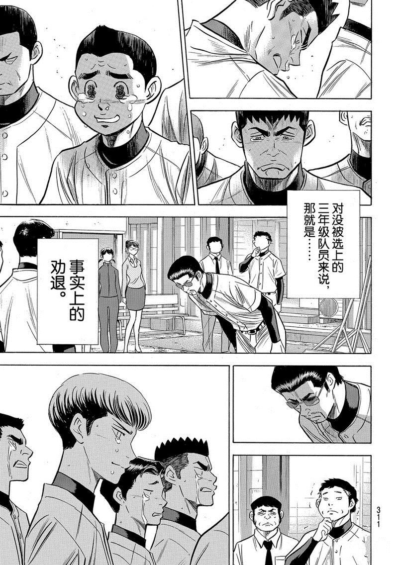 第2部133话
