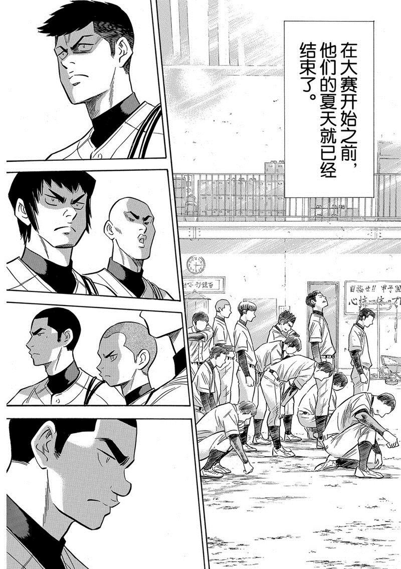 第2部133话