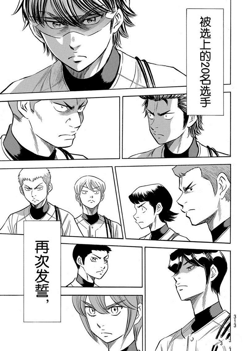 第2部133话