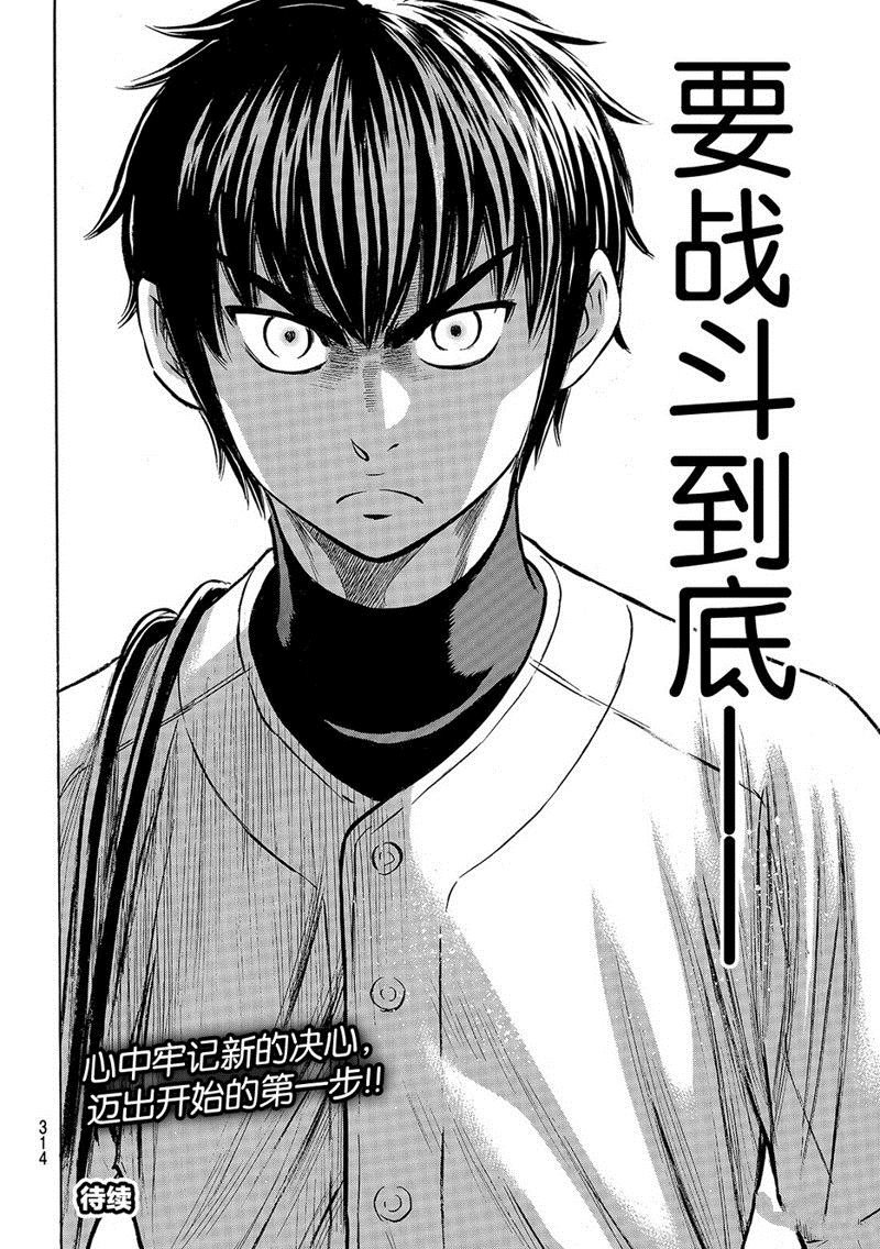 第2部133话