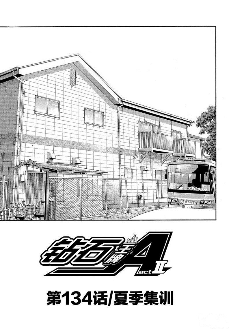 第2部134话