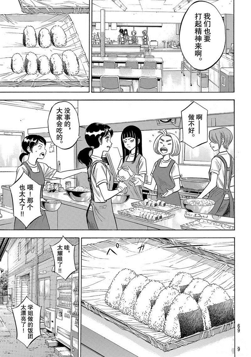第2部134话