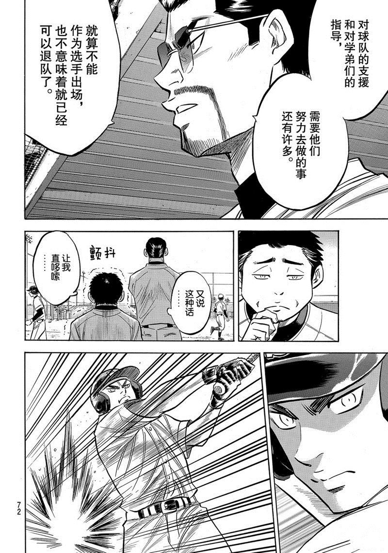 第2部134话