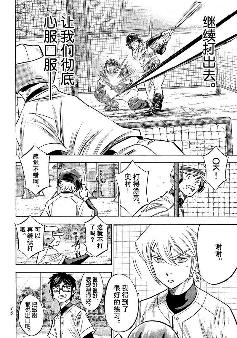 第2部134话