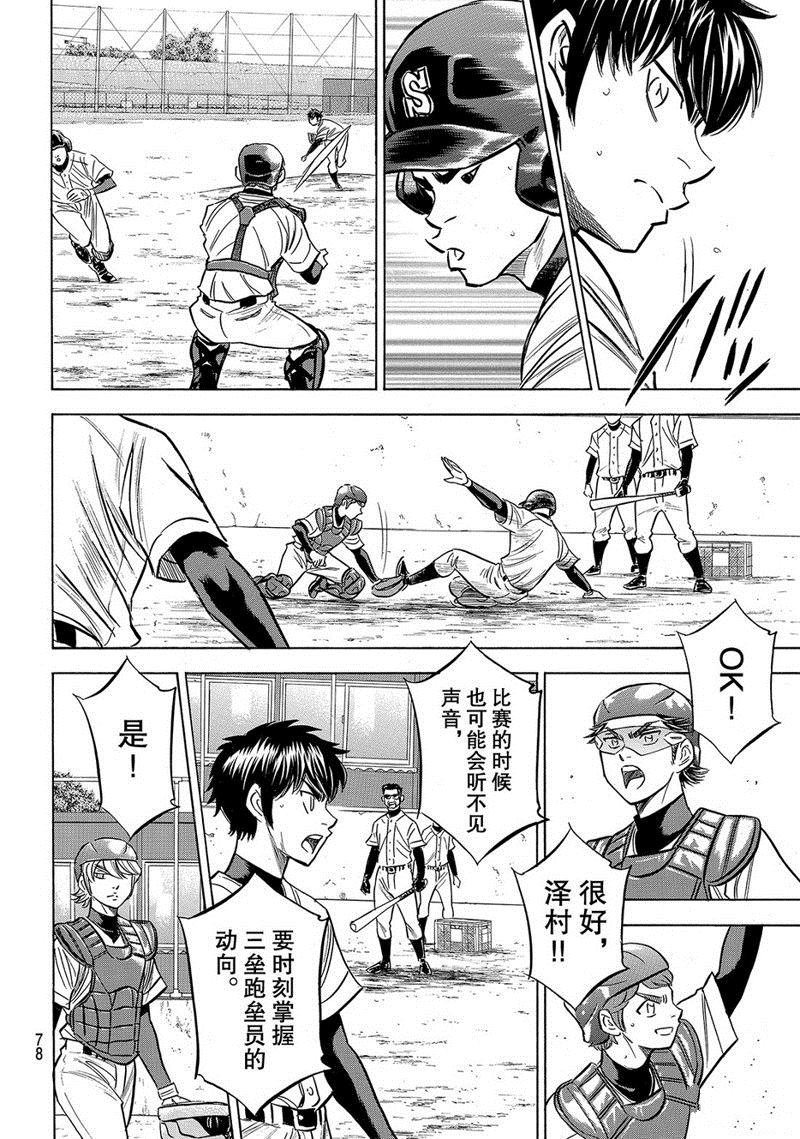 第2部134话