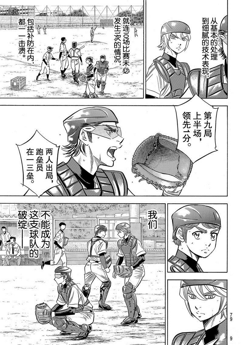第2部134话