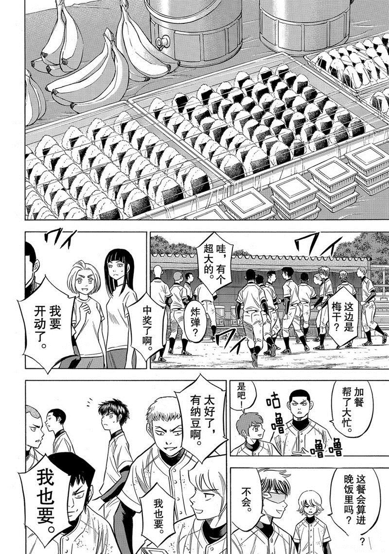 第2部134话