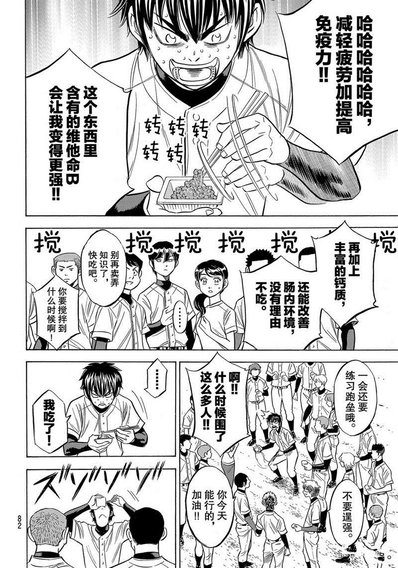 第2部134话