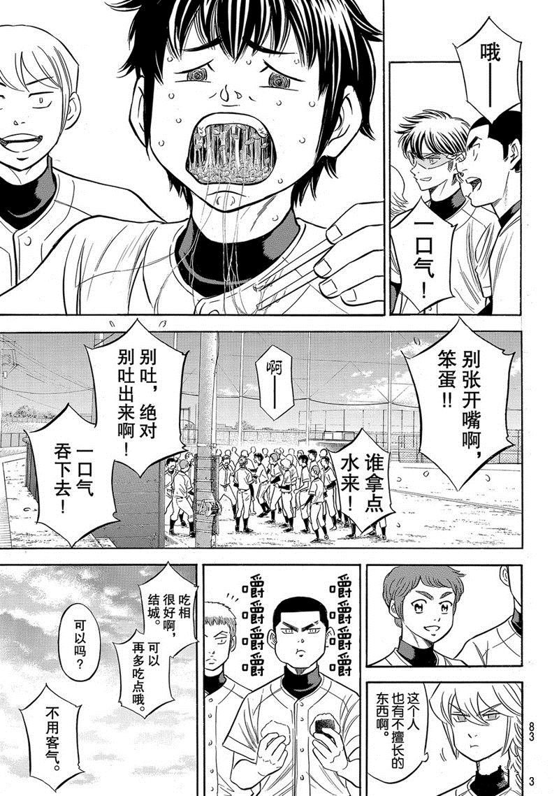 第2部134话