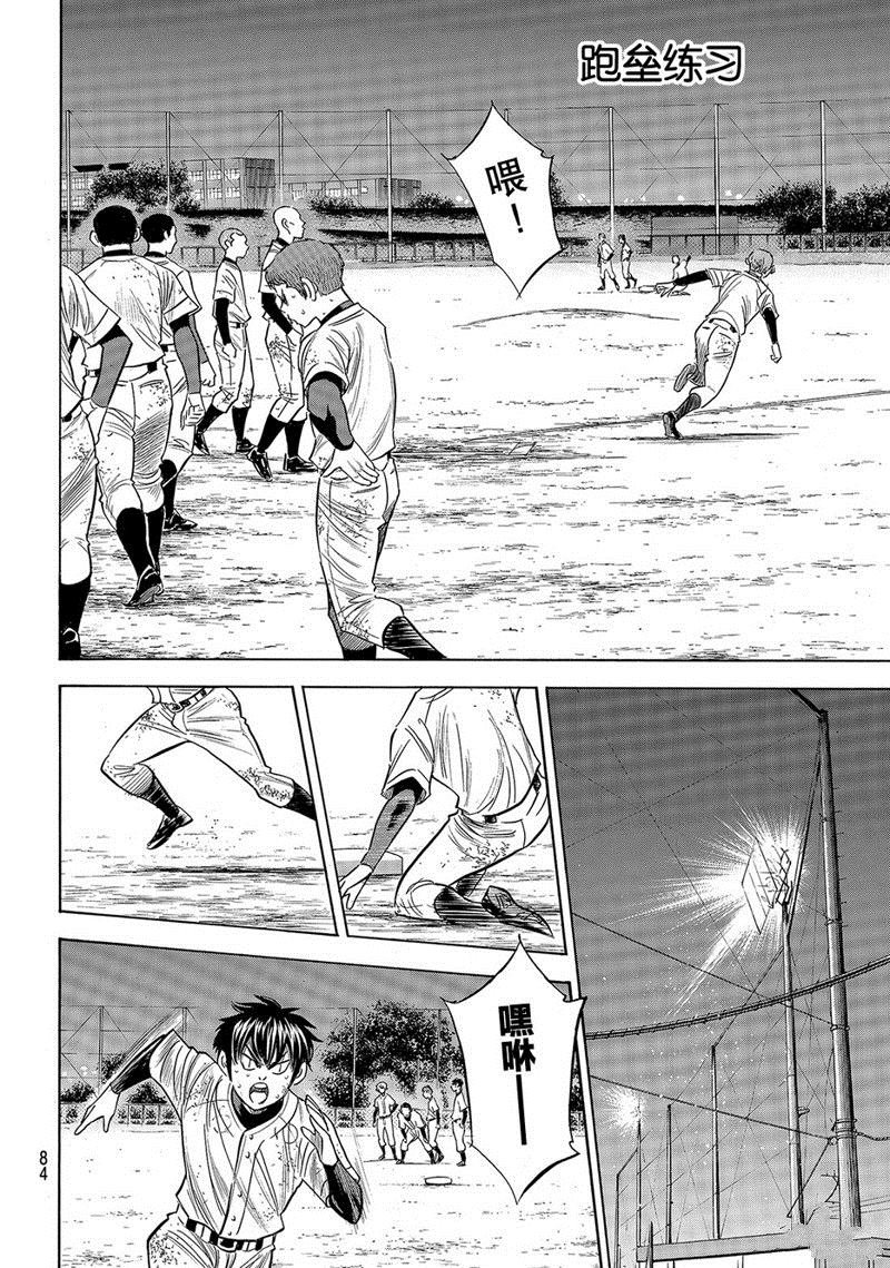 第2部134话