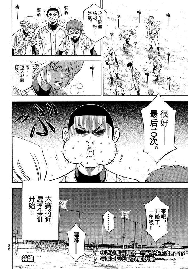 第2部134话