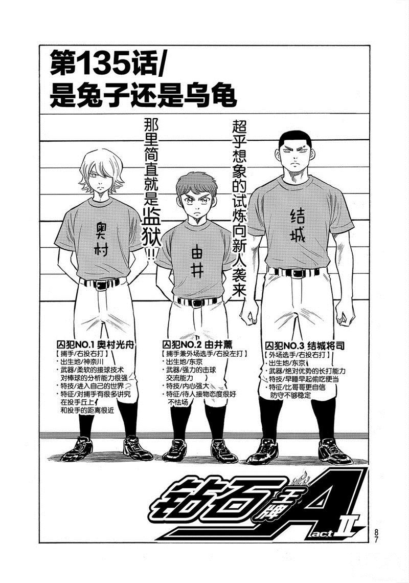 第2部135话