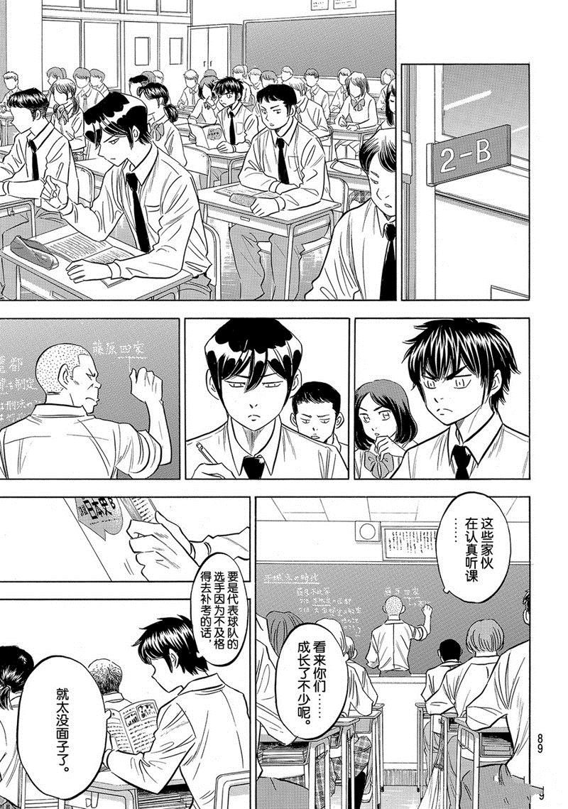 第2部135话