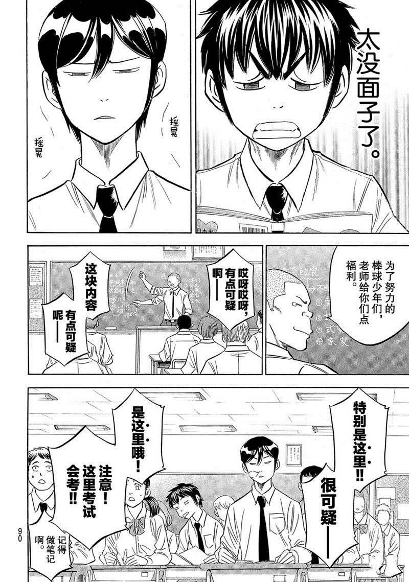 第2部135话