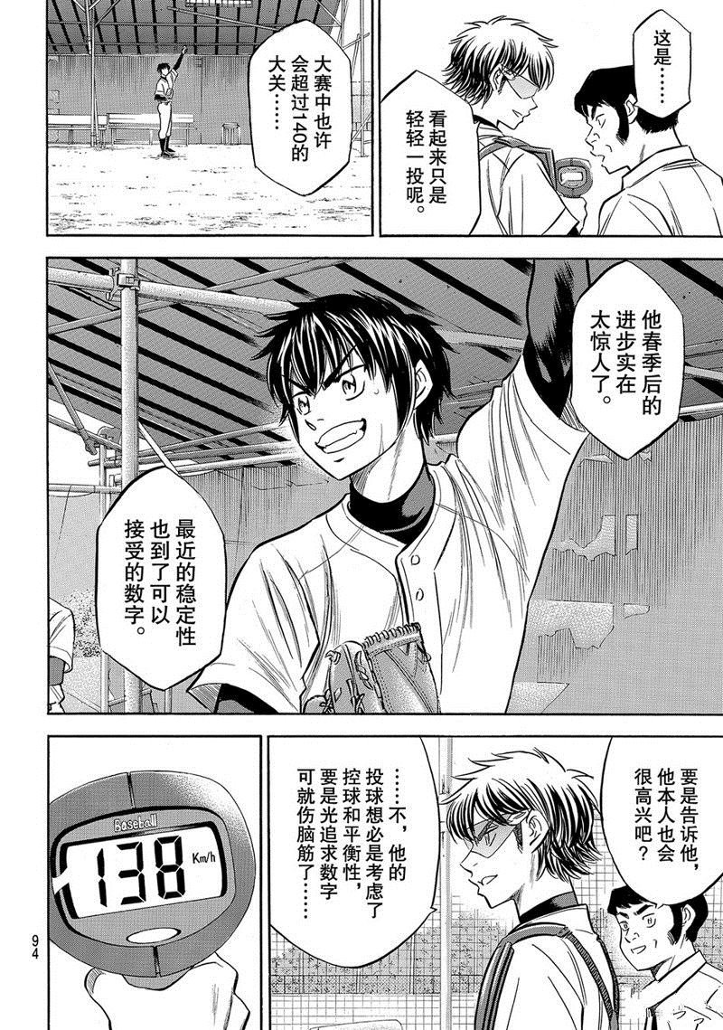 第2部135话