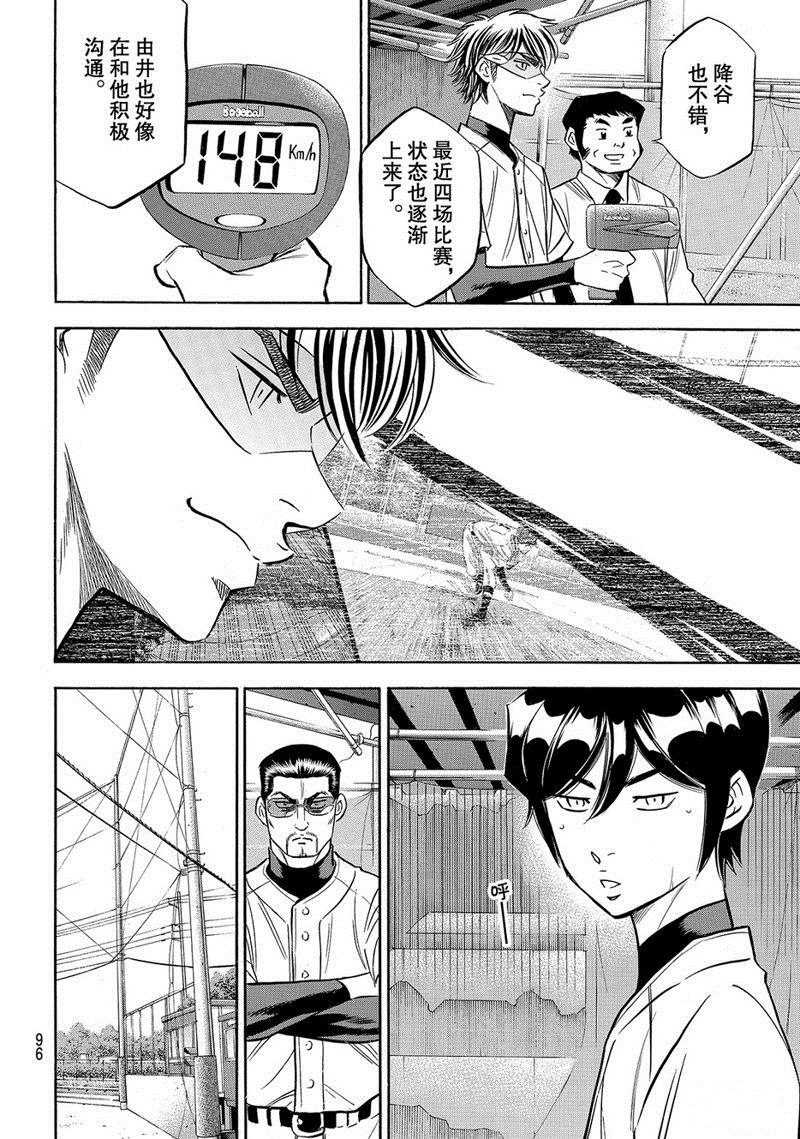 第2部135话