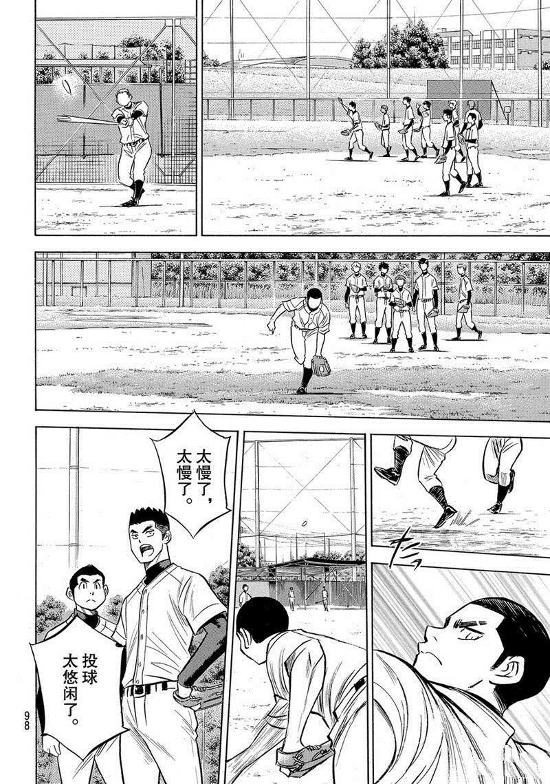 第2部135话