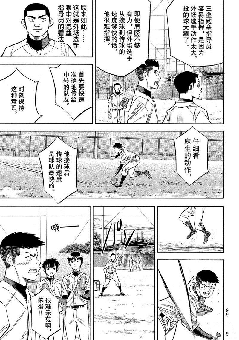 第2部135话