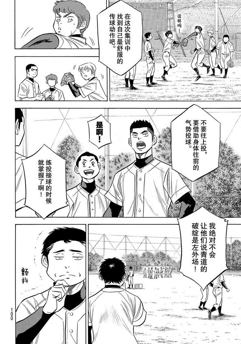 第2部135话