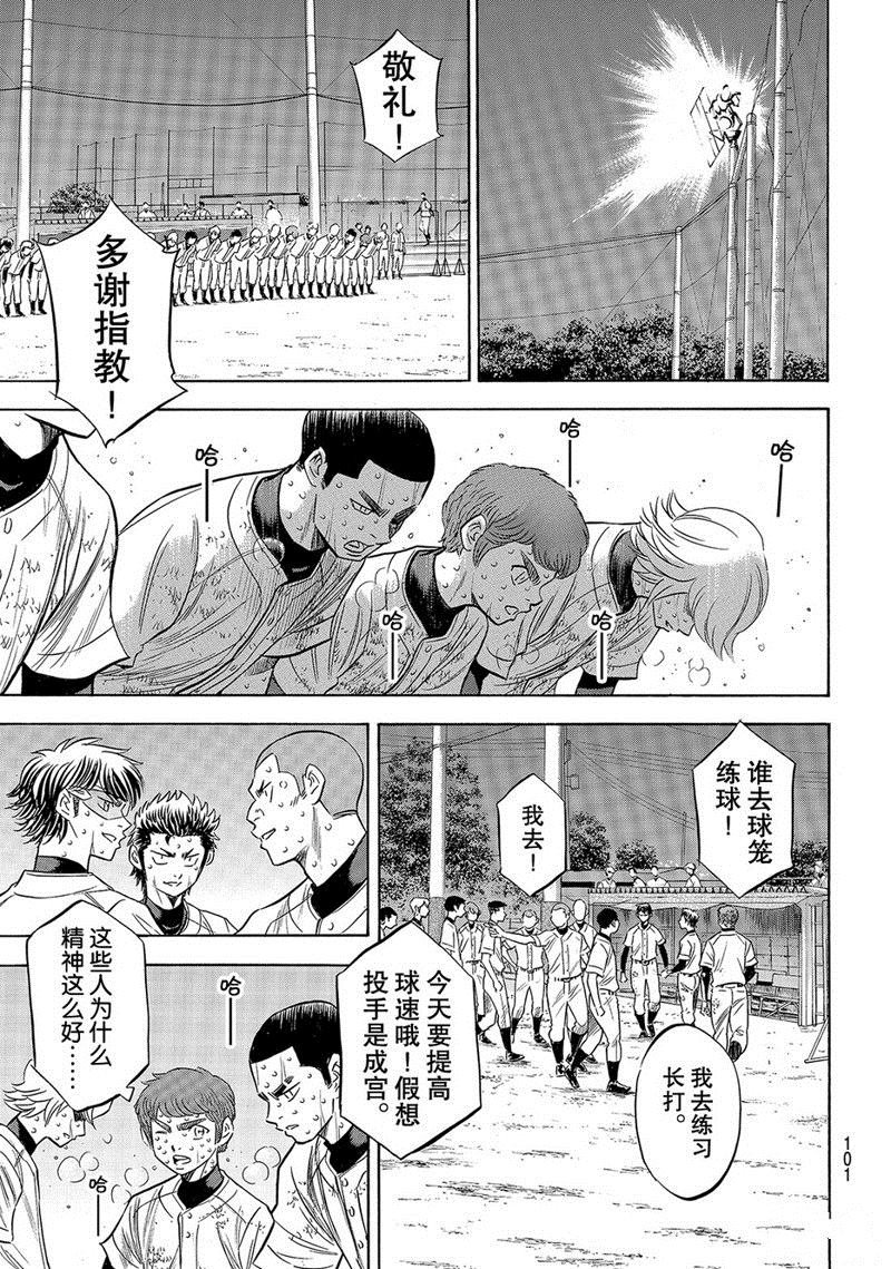 第2部135话
