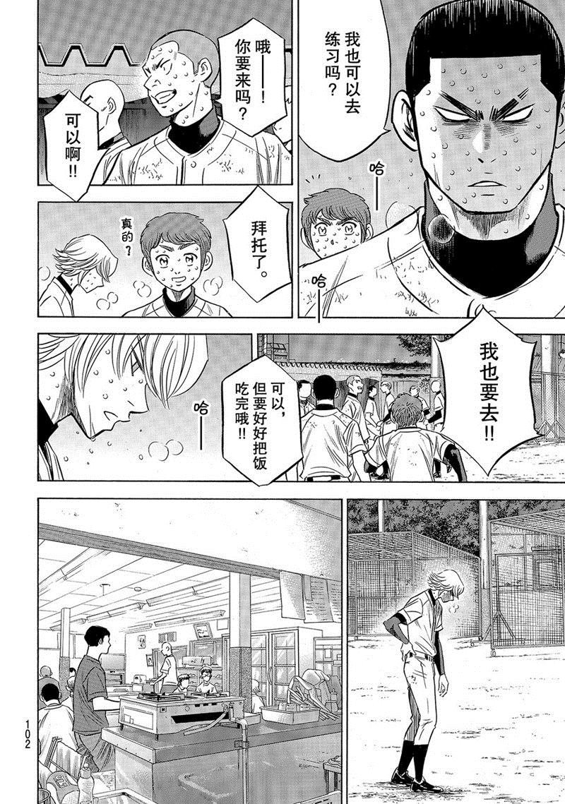 第2部135话