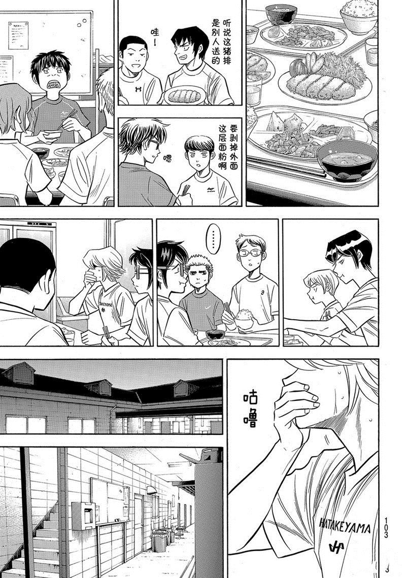 第2部135话