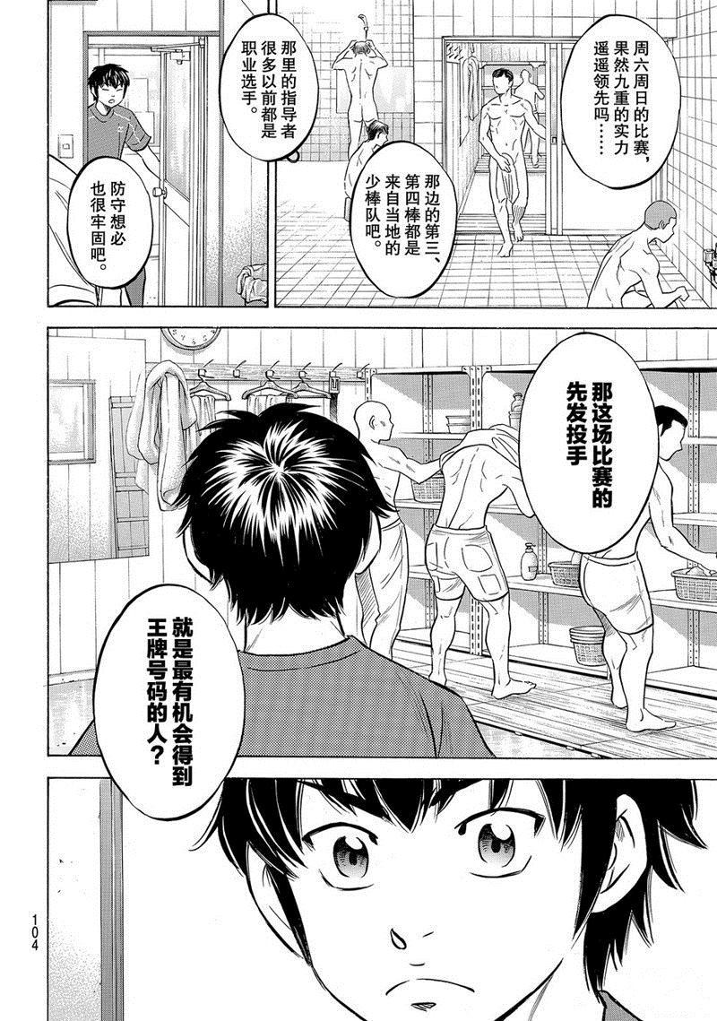 第2部135话