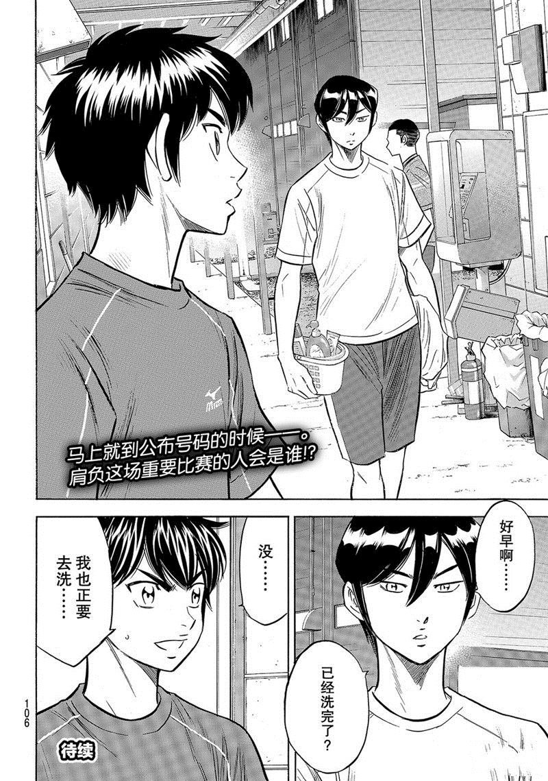 第2部135话