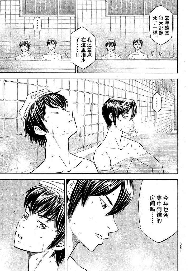 第2部136话