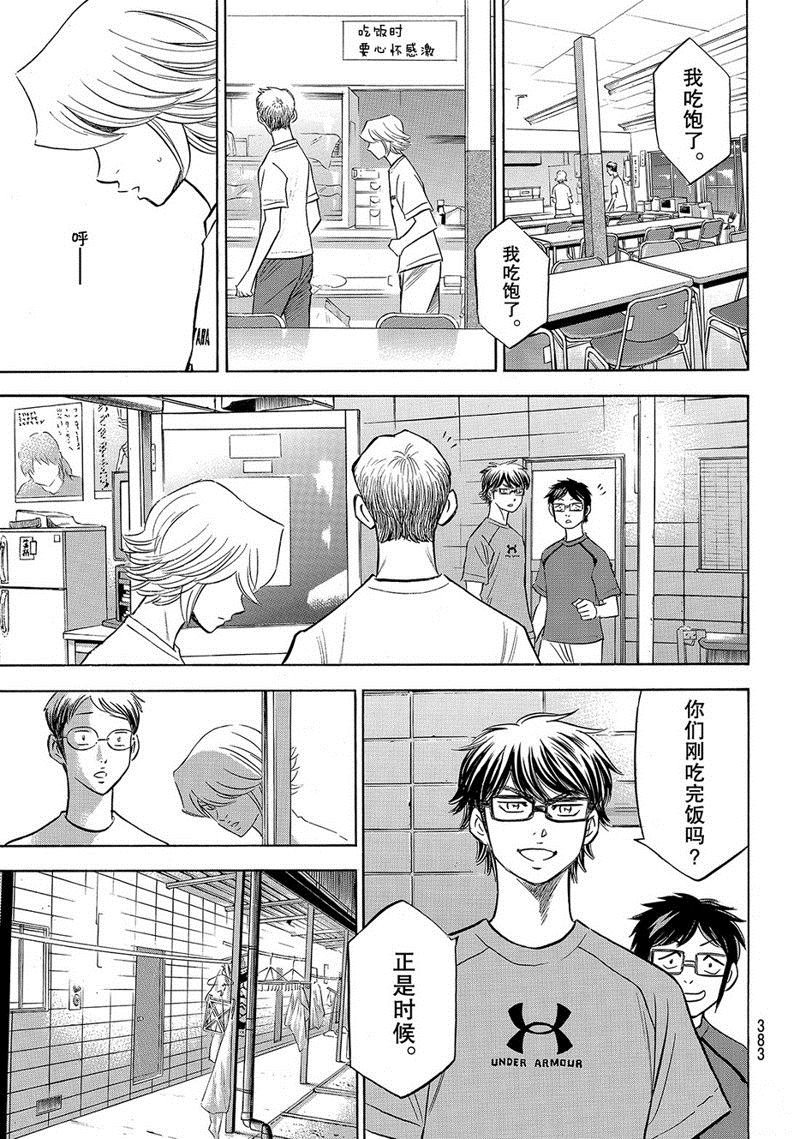 第2部136话