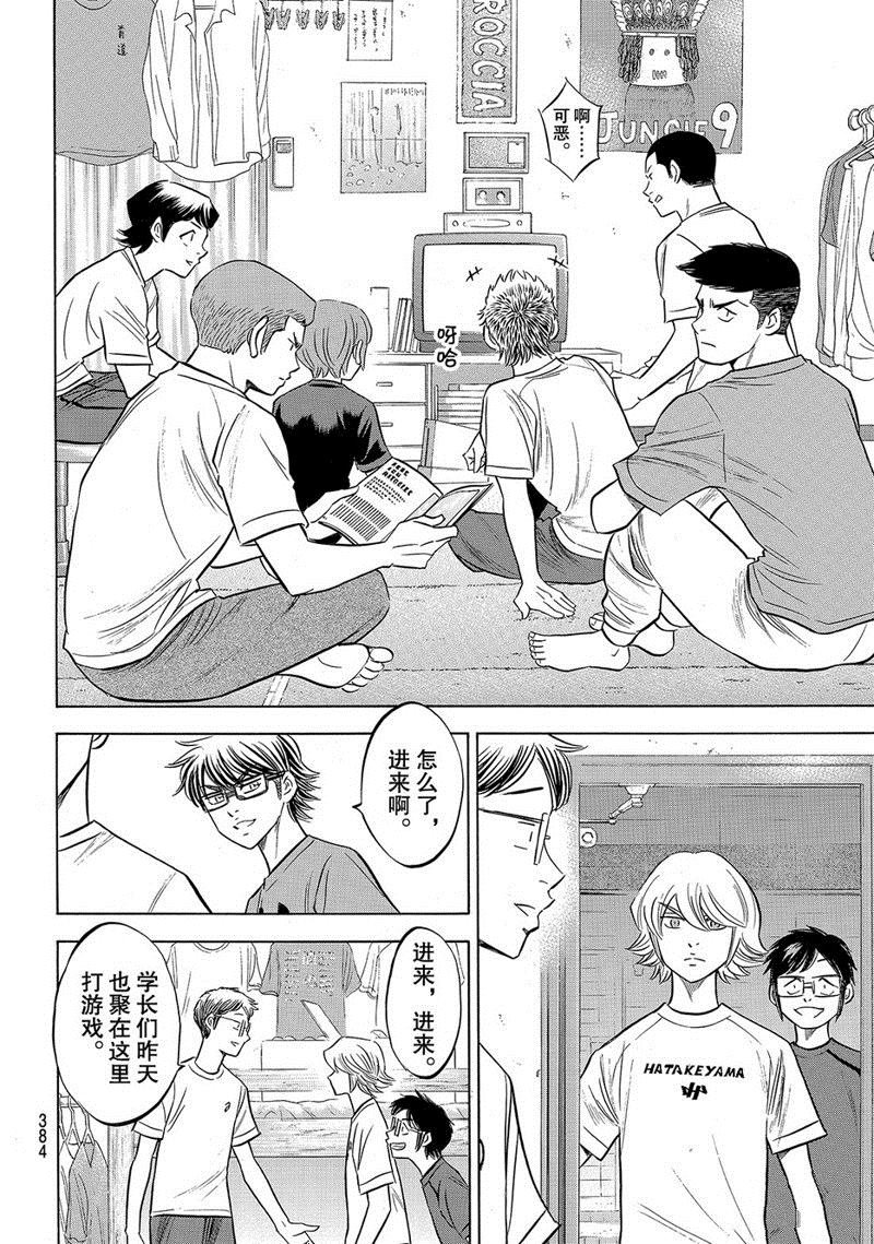 第2部136话