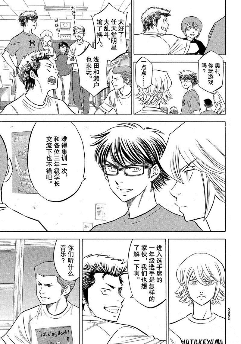 第2部136话